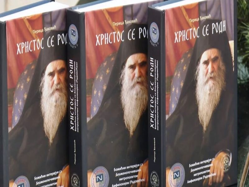 Христос се роди