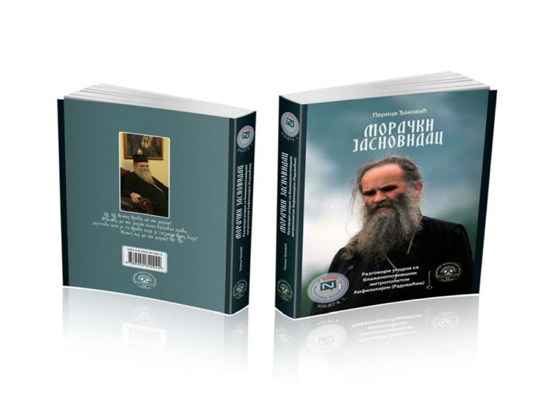 Морачки јасновидац